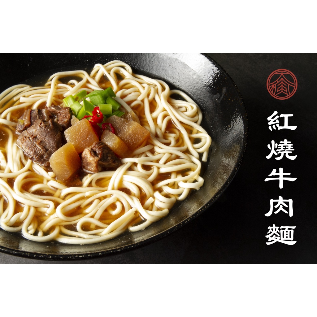 🐔【太楓食品】太楓紅燒牛肉麵 580g/調理包/簡單即食❗