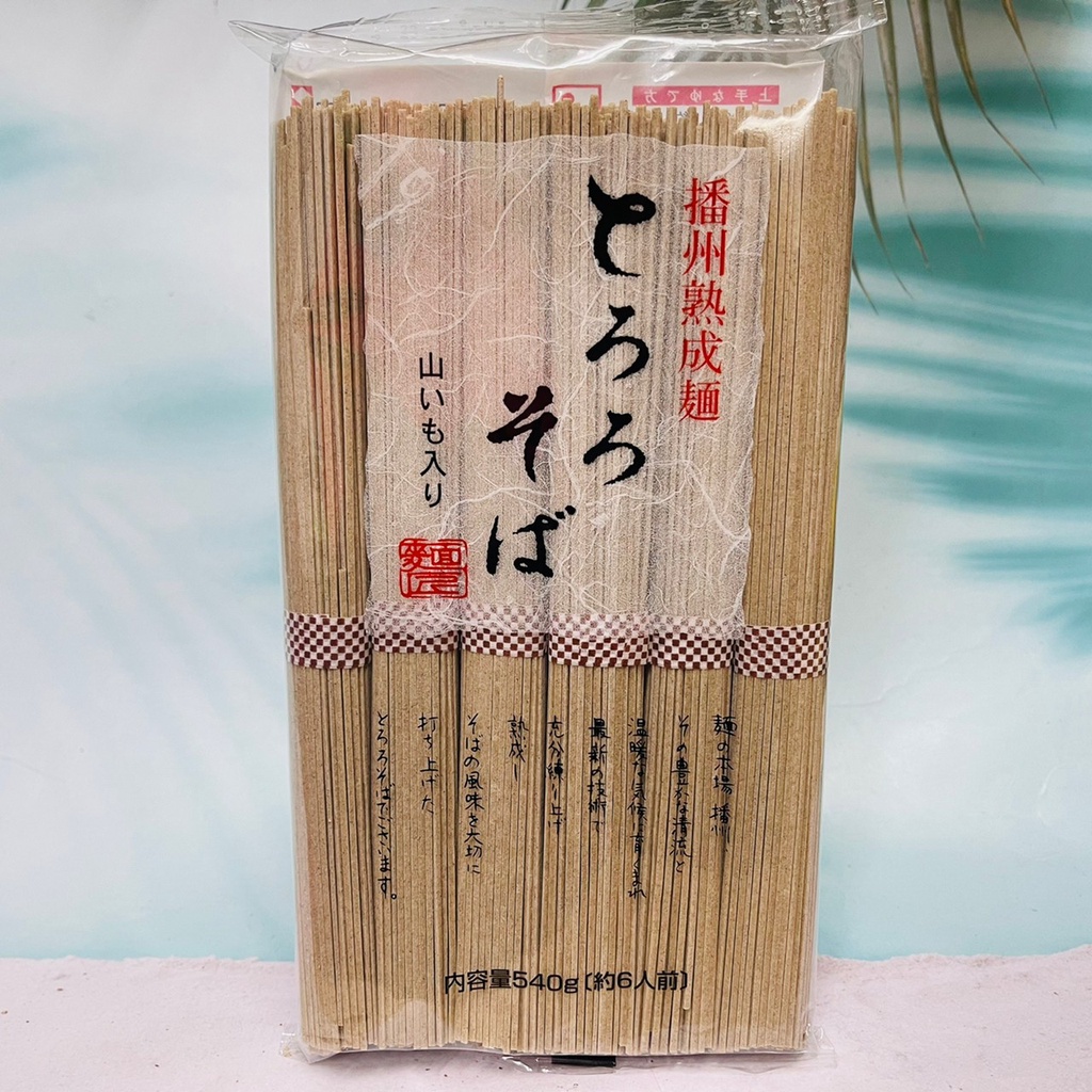 日本 高尾製粉 播州熟成 蕎麥麵 540g 播州熟成麵 山藥添加