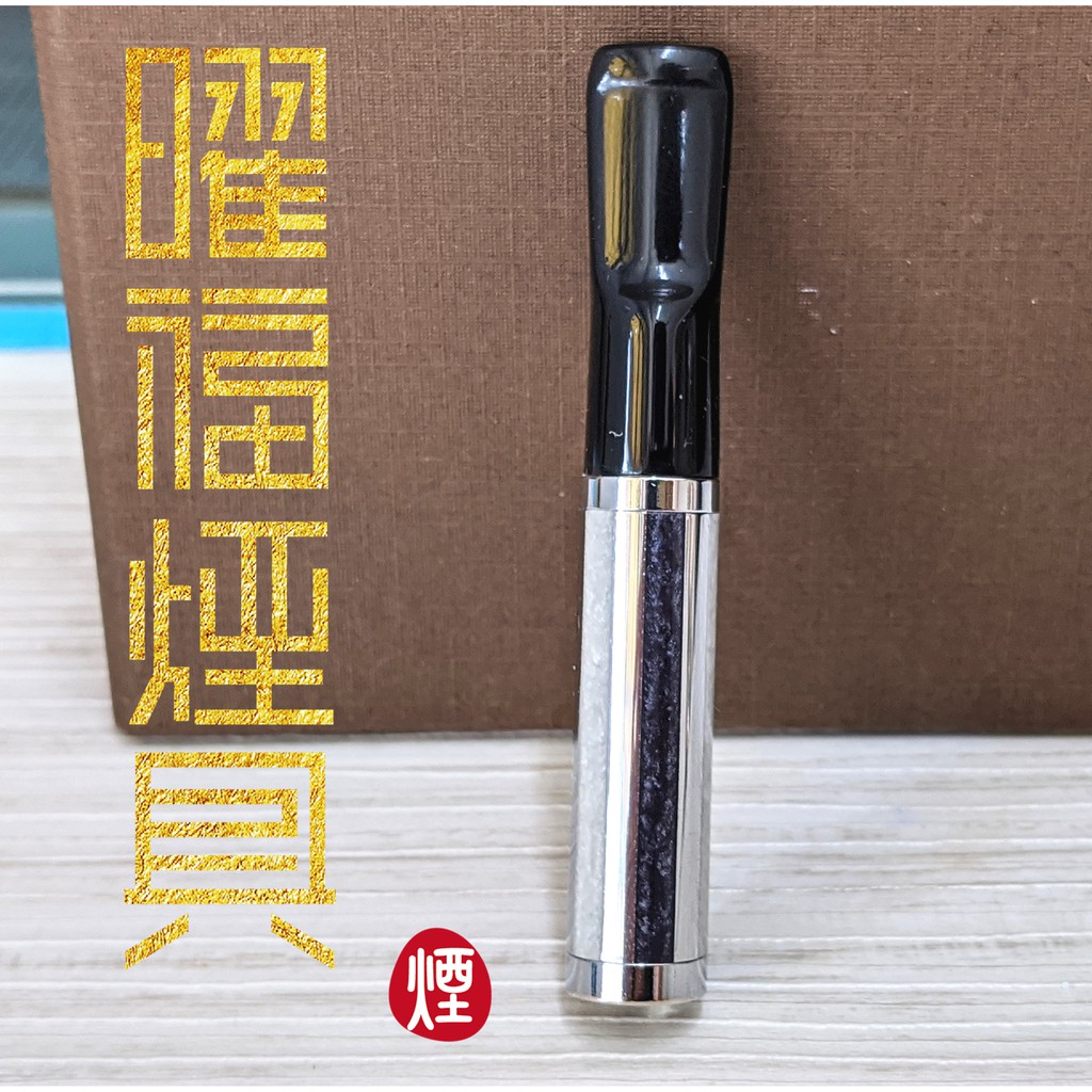 【曜福煙具 】（台灣現貨）高雄店面 Denicotea 丹尼古特 大理石紋晶石煙嘴 6mm濾心 附轉接頭 一般市售煙可用