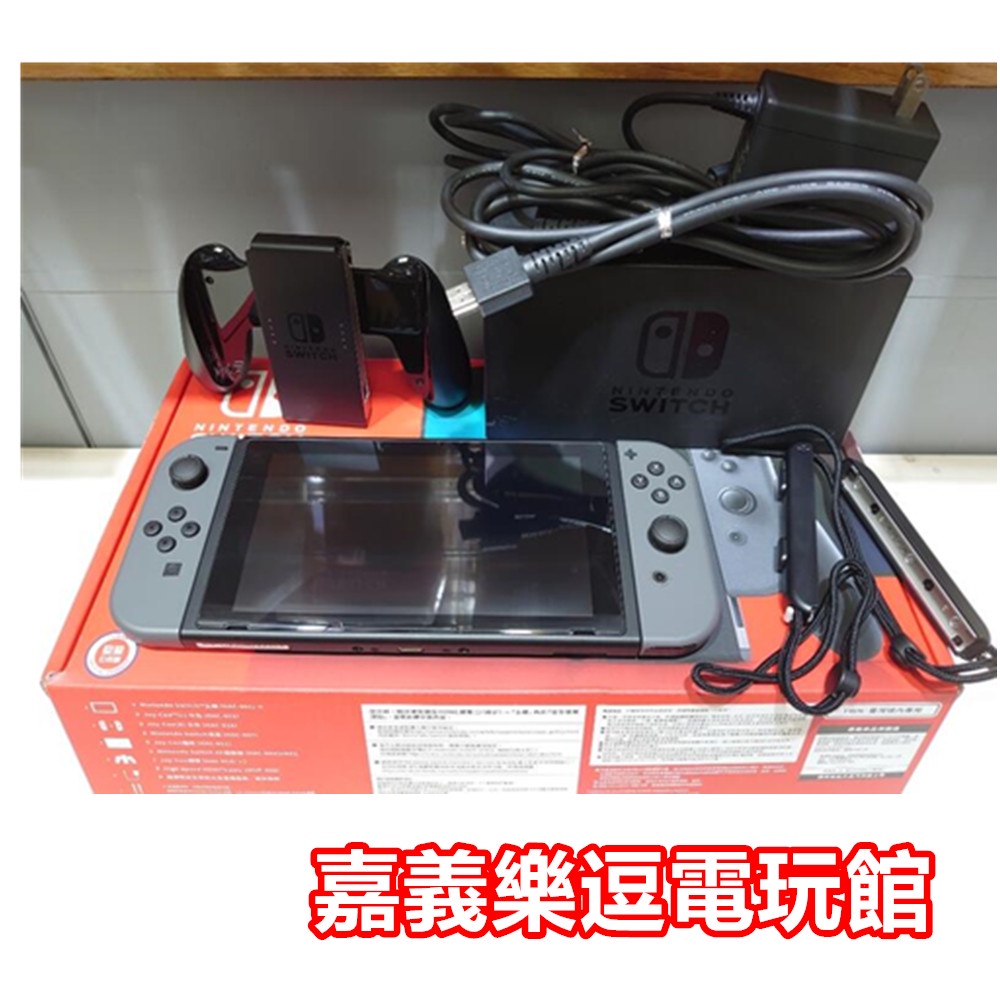 【NS中古主機】【已貼上保護貼】【電力加強版主機】Switch 灰黑色 黑色主機 ✪中古二手✪嘉義樂逗電玩館