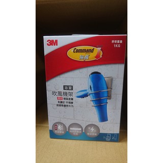 《 978 販賣機 》 3M 無痕 金屬 防水 收納 浴室 吹風機架 BATH39 美國設計款 bath 39