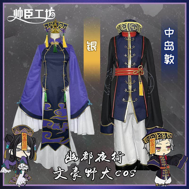 文豪野犬cos服幽都夜行中島敦銀鬼魅僵尸古裝系列cosplay套裝男女 蝦皮購物