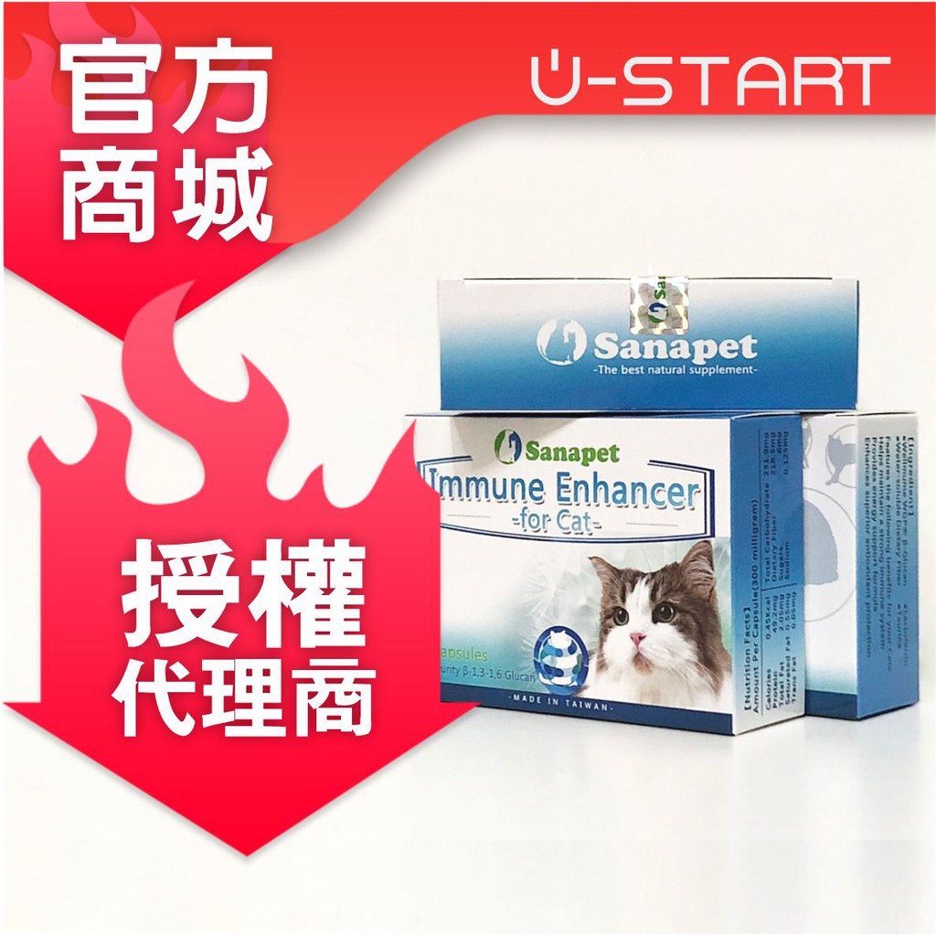 【U-Start官方直營】桑納沛 Sanapet 貓體健❤寵物複方專用保健品