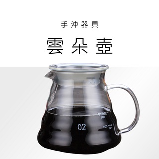 [ 少量特賣 ] 600ml 雲朵 玻璃壺 咖啡壺 雲朵壺 耐熱玻璃壺 手沖壺 ::Wingman咖啡::