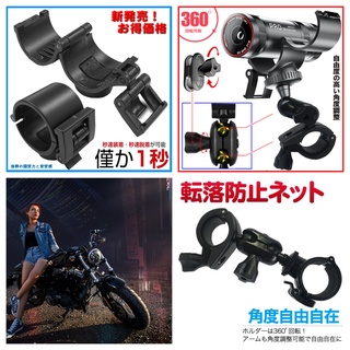 MIO MiVue M797 機車 固定座 車架 快拆環狀固定底座 U型固定座 後視鏡 摩托車 快拆底座 固定架 支架