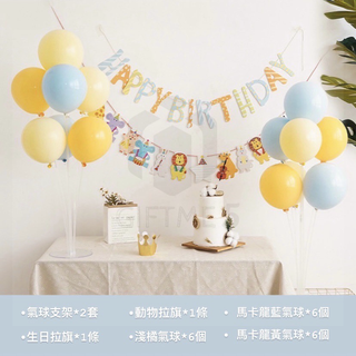 【ʚ ɞGIFTME5台灣出貨ʚ ɞ】生日氣球套組 桌飄氣球 寶寶週歲 生日佈置 氣球派對 彩旗 滿月 派對佈置