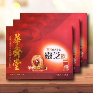專櫃正品-華齊堂-靈芝飲-豪華宅配免運組-手提盒3組(60mlx30入)