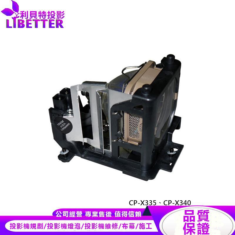 HITACHI DT00671 投影機燈泡 For CP-X335、CP-X340