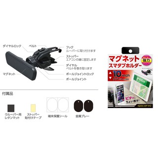 【威力日本汽車精品】SEIWA 手機架 冷氣出風口 勾式 磁吸型 平板架 - WA16