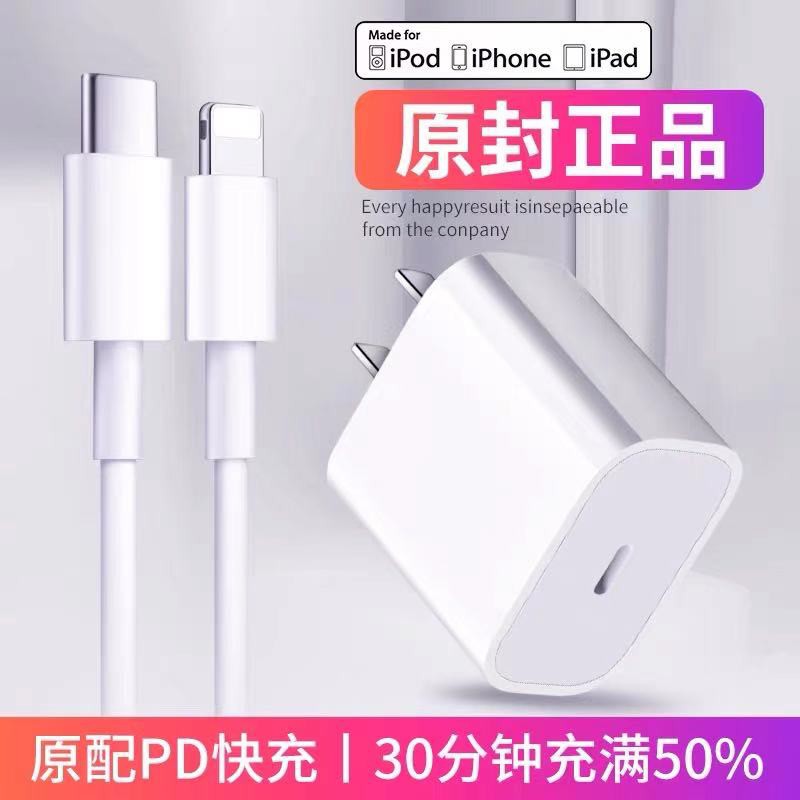 保固1年 PD 快充 原廠正版 apple iphone 快充線 18w lightning 蘋果快充組合 type C