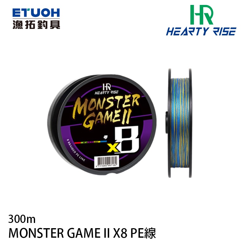 HR MONSTER GAME II X8 300m [漁拓釣具] [PE線]