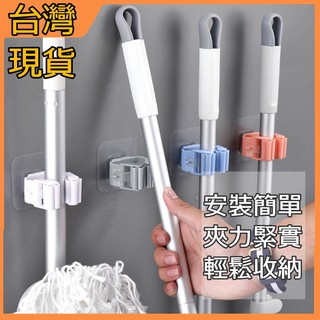 臺灣現貨 拖把夾 無痕貼拖把夾 免打孔拖把架 多功能拖把夾 收納 拖把掛鉤 廚房 浴室壁掛 掃把掛架 拖把夾