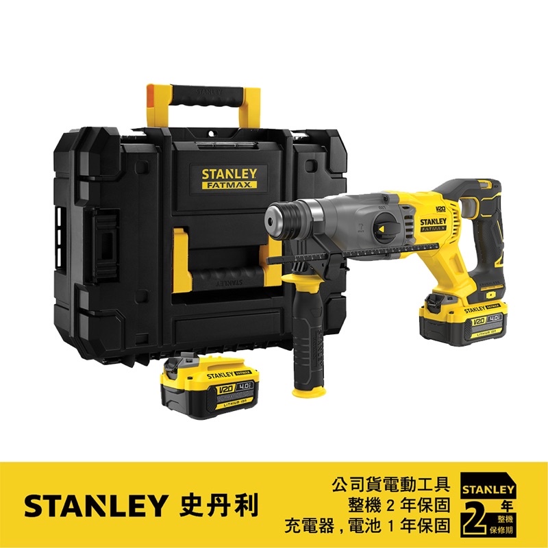 含稅｜Stanley 史丹利 SBH900M2K 20V無刷四溝三用震動電鑽(雙電2.0) ST-SBH900M2K