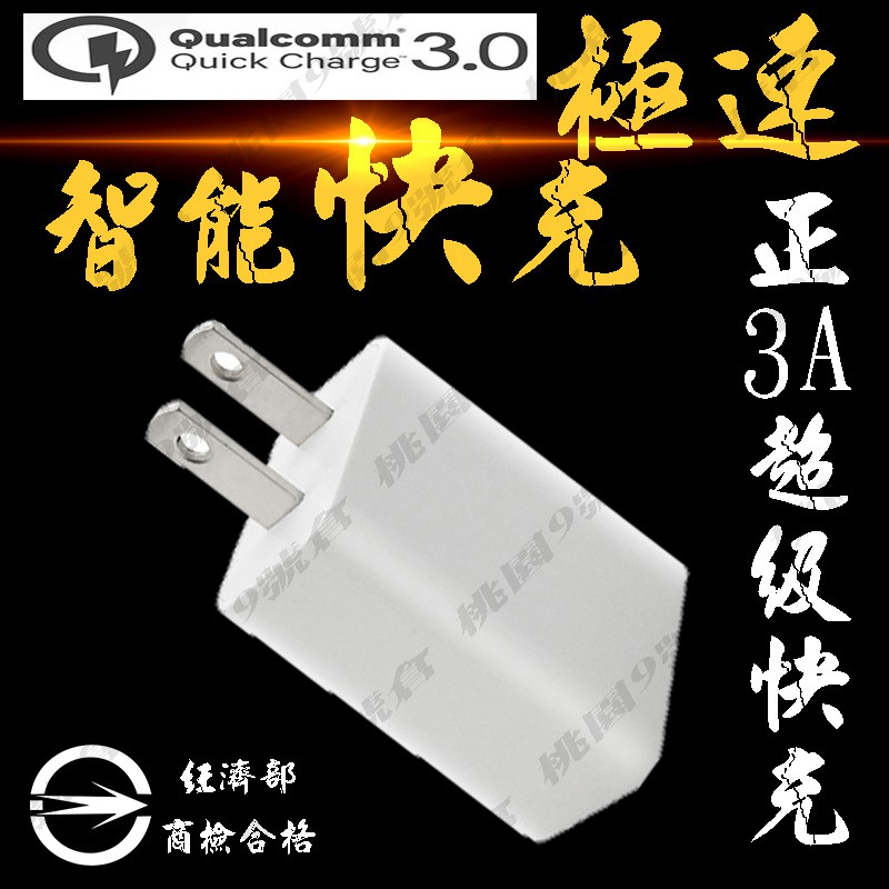 台灣bsmi Qc3 0極速3a快充 3a快充線3a快充頭充電貼片qi無線盤type C快充蘋果快充通用 蝦皮購物