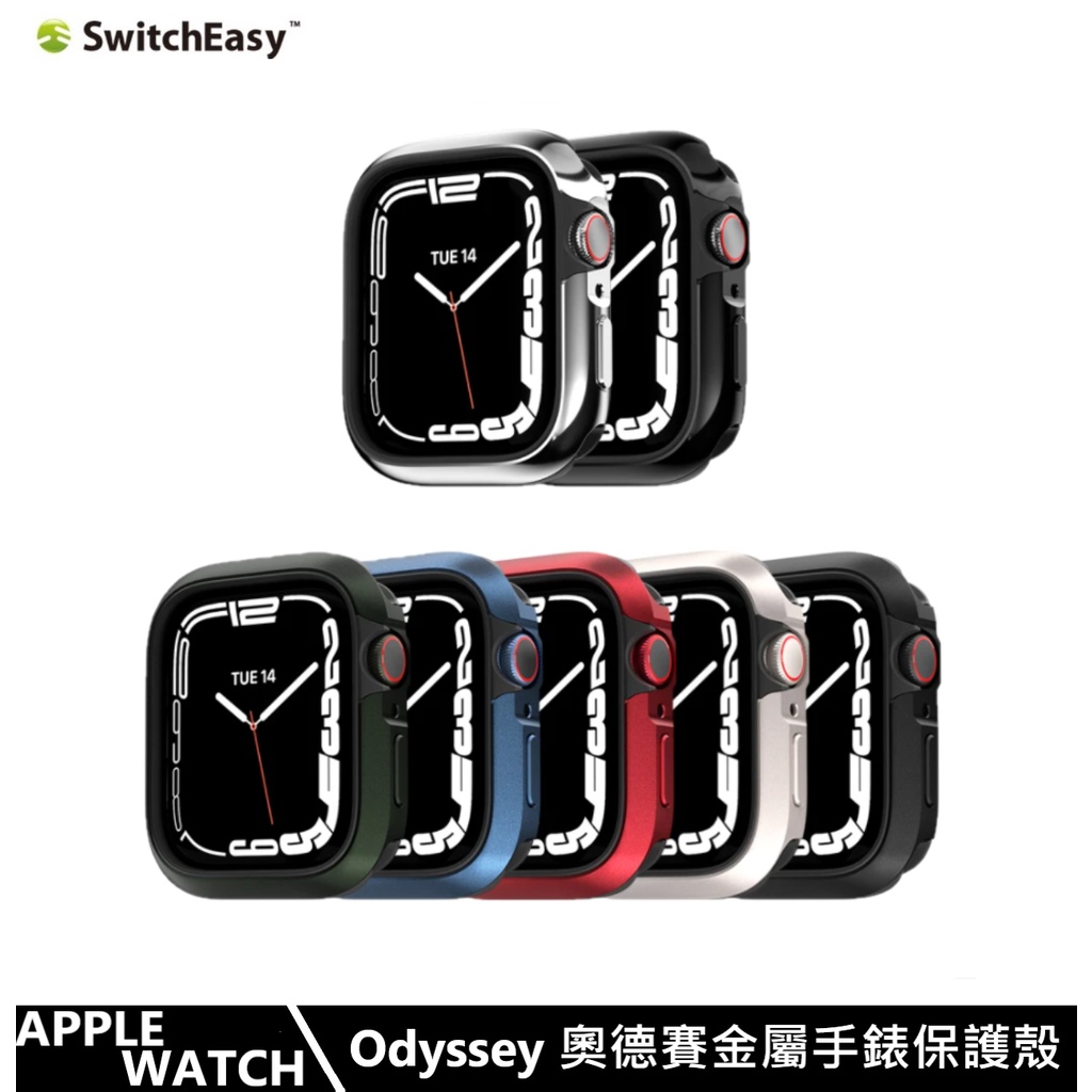 SwichEasy Apple Watch 45/44/41mm Odyssey Glossy Edition金屬保護殼