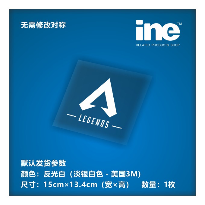 現貨 Apex Apex英雄反光車貼貼紙電腦貼 Ib071 蝦皮購物