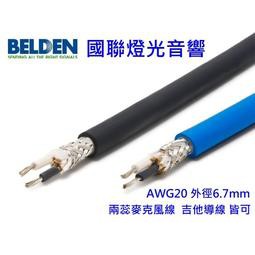 Belden訊號線的價格推薦 22年9月 比價比個夠biggo