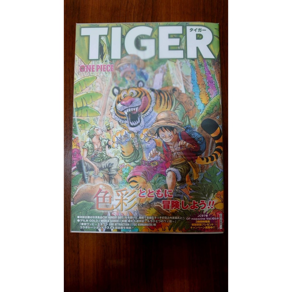 ワンピース One Piece 複製原画 懸賞 未開封 Tsuuhan ポスター Americanoutdoorusa Com