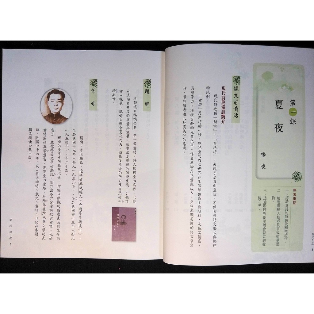 108課綱翰林版國中國文課本習作1上1下2上7上7下8上國語國文科會考複習復習 蝦皮購物