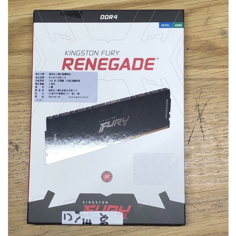 金士頓 FURY Renegade DDR4 2666 16GB 反叛者 超頻記憶體 KF426C13RBK2/16