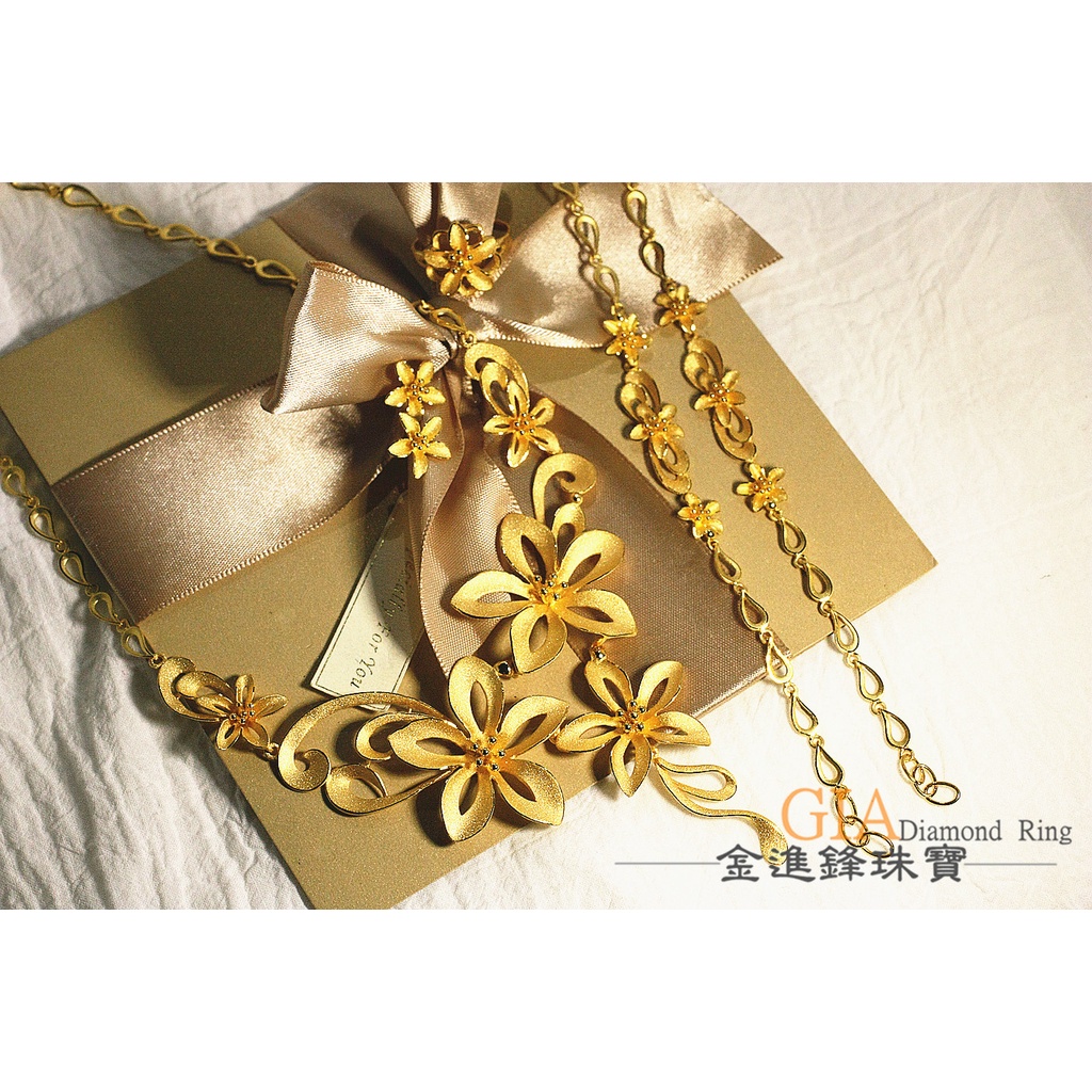優雅花朵套組 黃金套組 黃金項鍊 純金項鍊 結婚套組結婚金飾 重16.72錢 G016410 JF板橋金進鋒珠寶