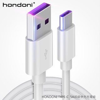 HONDONI TYPE-C 5A華為小米傳輸線 Micro USB充電線SAMSUNG 三星 安卓ASUS SONY