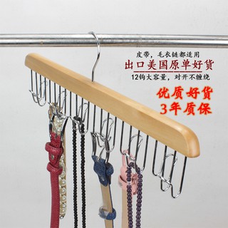 低價絲巾架 出口美單日多功能收納衣架領帶皮帶掛架掛鉤毛衣鏈衣架掛包掛架子