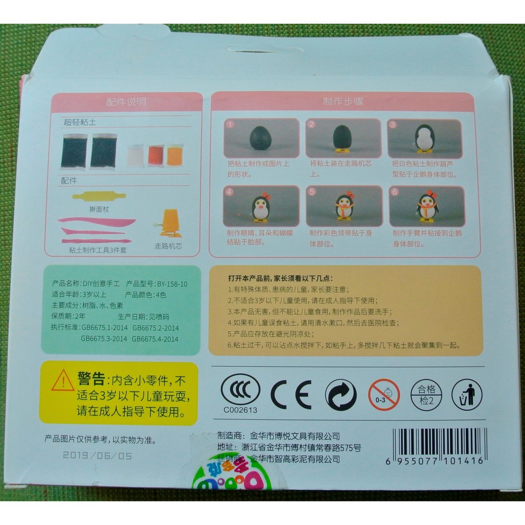 Diy黏土手作企鵝妞妞走路機器人 蝦皮購物
