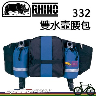 【速度公園】RHINO 犀牛 332 高級雙水壼腰包 可放水壺、方便拿取 多種收納口袋，腰圍包 單肩包 郊遊 登山 露營
