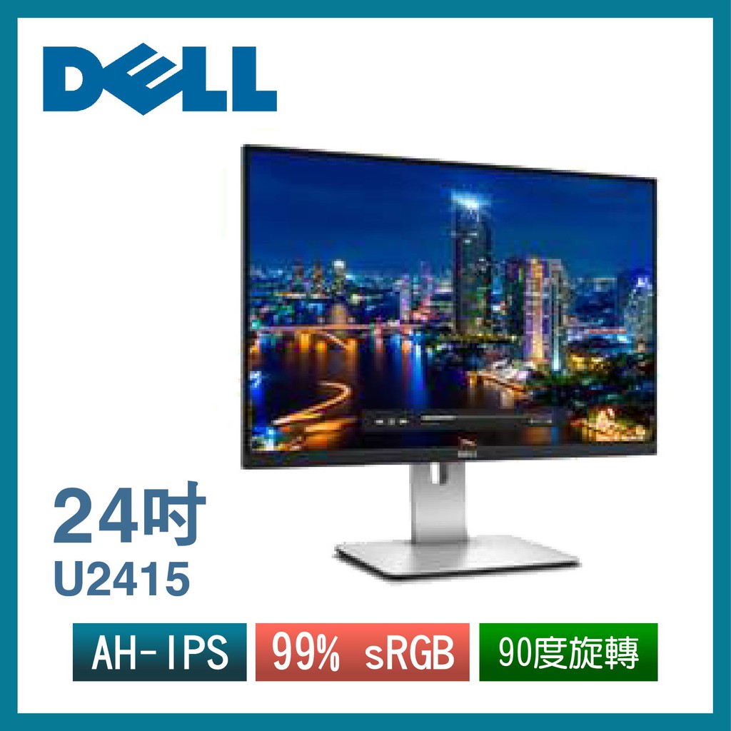 24 Dell Ips的價格推薦 2021年12月 比價撿便宜