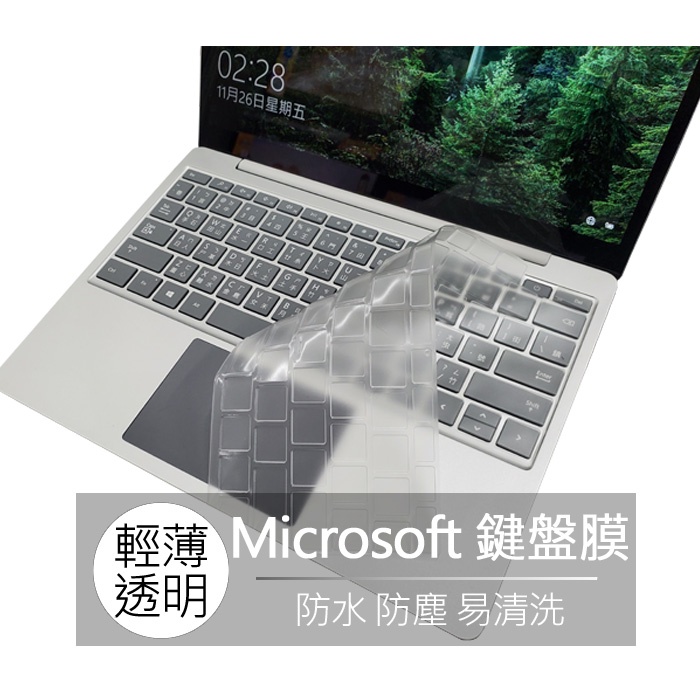 微軟 Microsoft Surface laptop GO 12.4吋 TPU 高透 鍵盤膜 鍵盤套 鍵盤保護膜