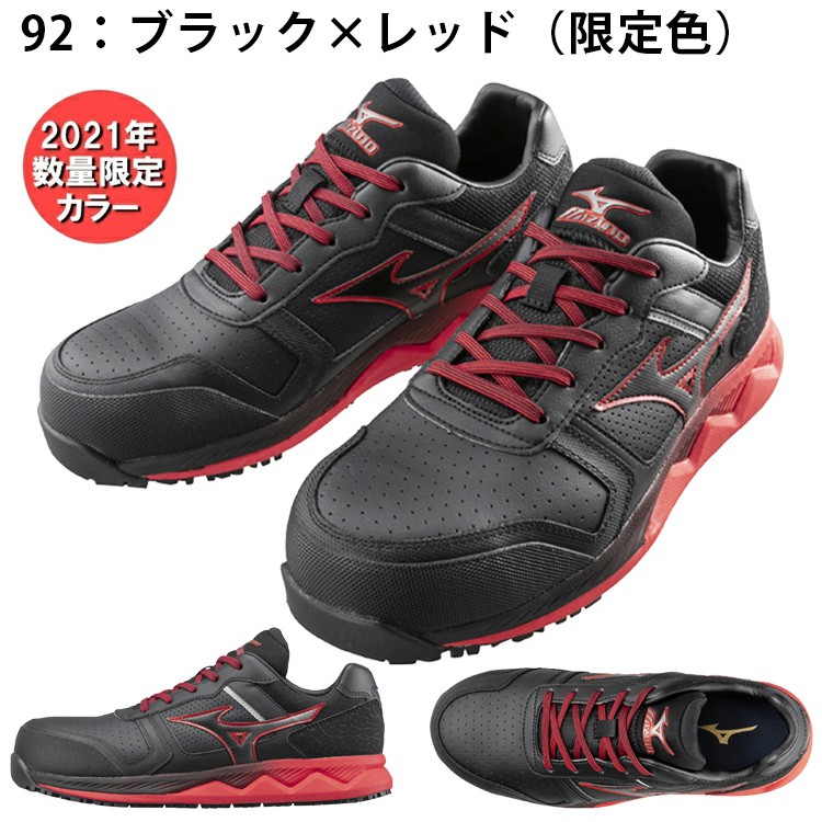 MIZUNO F1GA2000 塑鋼安全鞋-✈日本直送✈(可開統編)-限量色-2021年7月底發售
