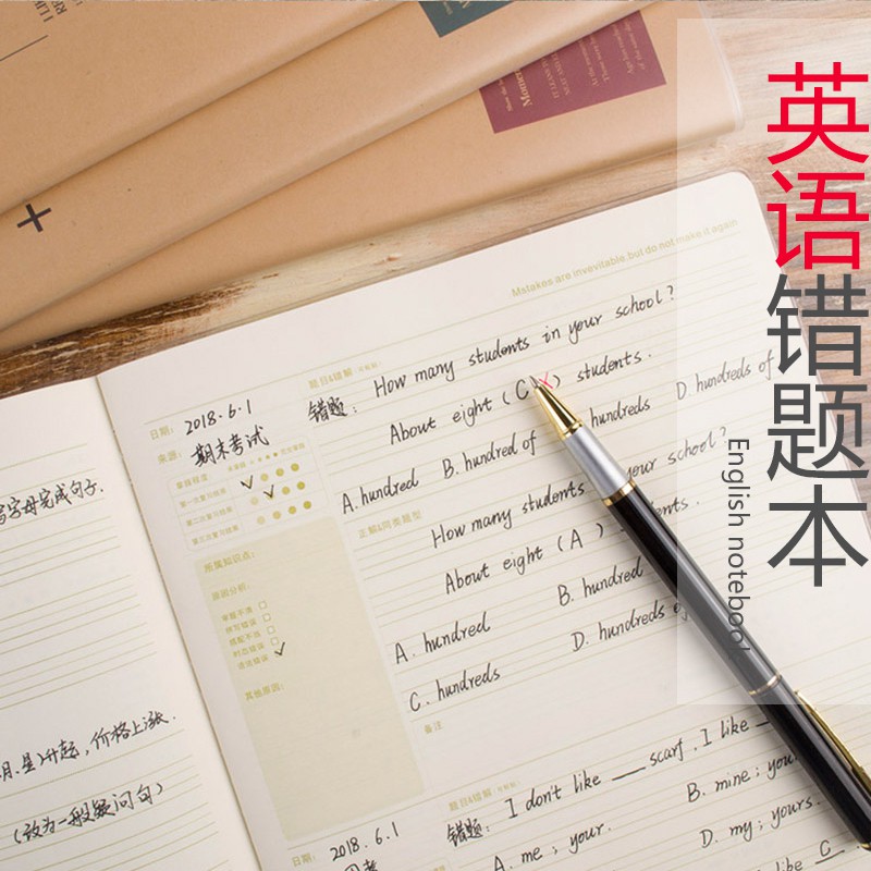英語錯題本小學糾錯本初中學生高中整理筆記本初中生大號改錯本安安商品舖 蝦皮購物