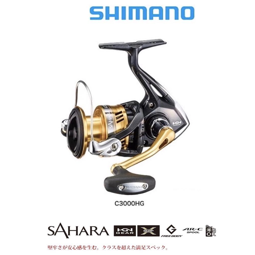 【現貨供應】SHIMANO 17 SAHARA 2000/2500/3000/4000/5000