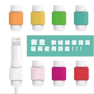 《Sweet Garden 日韓文創》 iPhone傳輸線保護線套 蘋果數據線保護套 蘋果充電線保護套 i線套保護線套 iPhone5/5s/6/6plus