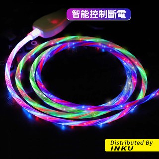 七彩變色閃光 傳輸線 蘋果 安卓 Type-C 智能 斷電 LED 發光 手機 充電線 數據線 1m