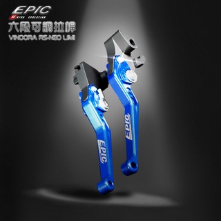 EPIC | 六段可調式拉桿 可調式拉桿 剎車拉桿 可調節拉桿 VINOORA RS-NEO LIMI UBS專用 藍