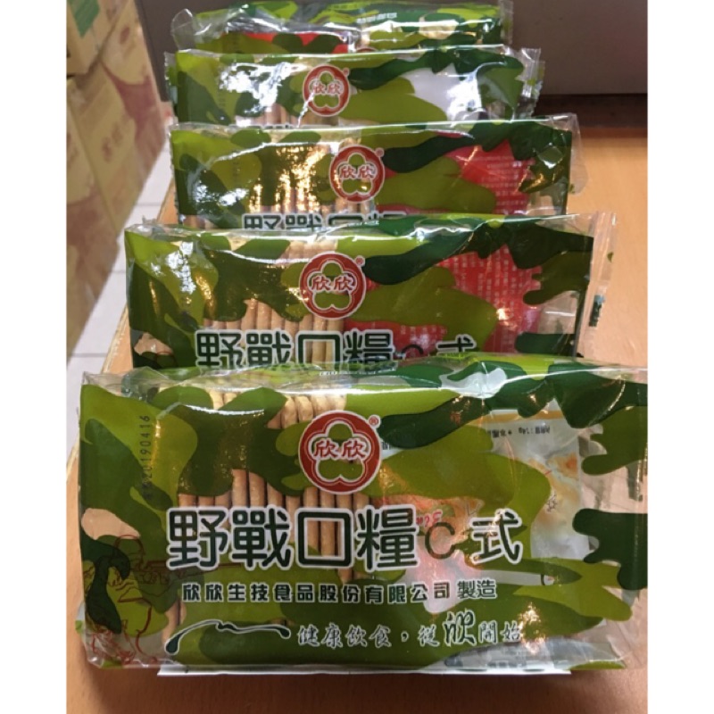 ✅限時優惠》欣欣食品-野戰口糧C式