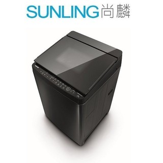 SUNLING尚麟 TOSHIBA東芝 16公斤 變頻洗衣機 AW-DC16WAG 新款 AW-DG16WAG 來電優惠