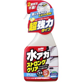 日本SOFT99 水垢清潔劑(強效型) 台吉化工
