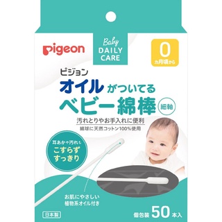 PIGEON 貝親 嬰兒棉棒(沾附有橄欖油)-P1026209