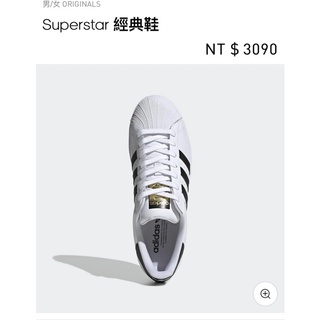 adidas superstar 經典運動休閒鞋