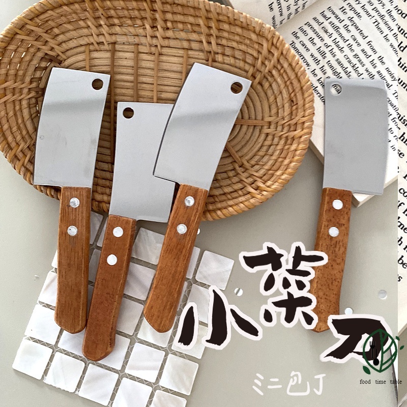 開箱迷你小菜刀】小廚刀 小餐刀  芝士刀 乳酪刀 小型水果刀 輕巧可愛廚房刀 小菜刀 迷你菜刀 蛋糕刀 食光餐桌