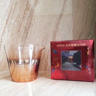 THE SINGLETON 蘇格登 魚你相聚分享杯 威士忌 公杯 【超低價】