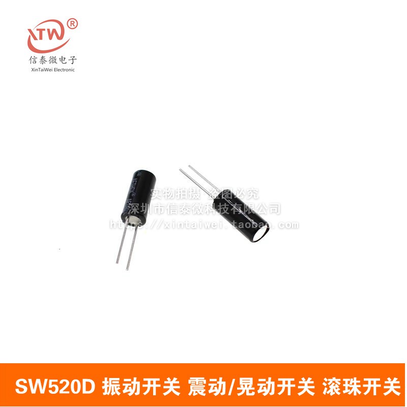 SW-520D SW520D 振動開關 震動/晃動開關 滾珠開關 角度/傾斜開關