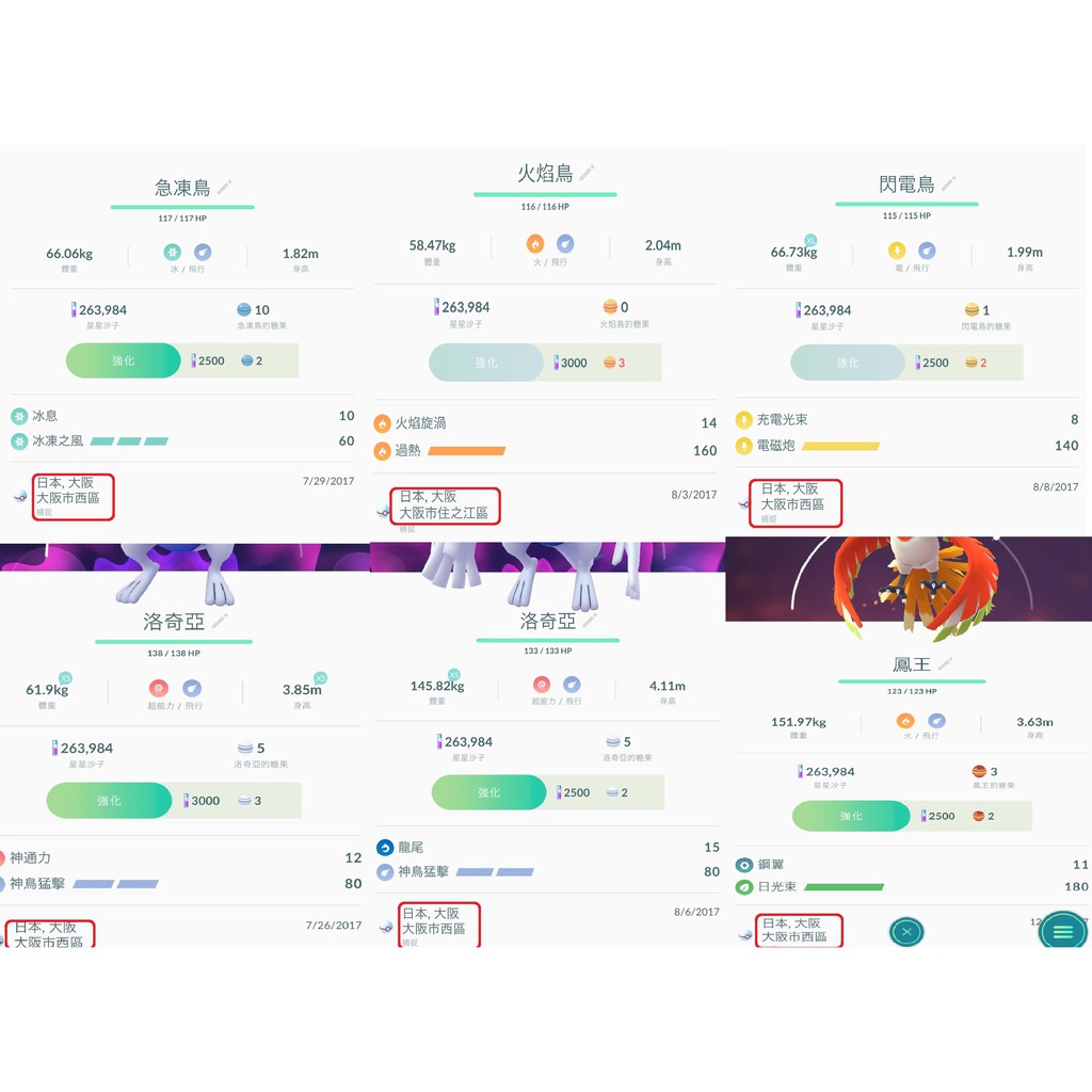 Pokemon Go 遊戲內神奇寶貝交換販售 皆有待換服務 蝦皮購物