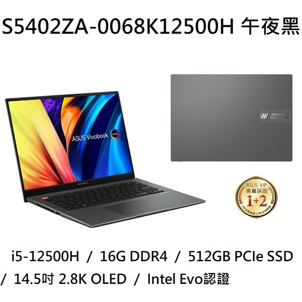 ~熊俗3C~ ASUS 華碩 S5402ZA-0068K12500H 午夜黑(熊俗~有店面) S5402ZA S5402