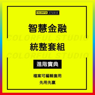 「學習進階」大數據AI智能金融行業智慧自助銀行系統防控基礎聯網成功案例智能防控整體解決方案營銷資料手冊