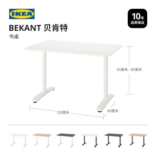【鐘氏木業】IKEA宜家BEKANT貝肯特書桌電競桌可升降辦公桌纜圓角升降桌桌子 電腦台 辦公檯 辦公桌 學習桌 書桌