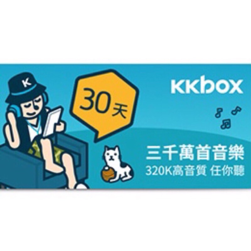 Kkbox 30天儲值 一個月 優惠儲值卡序號卡 蝦皮購物